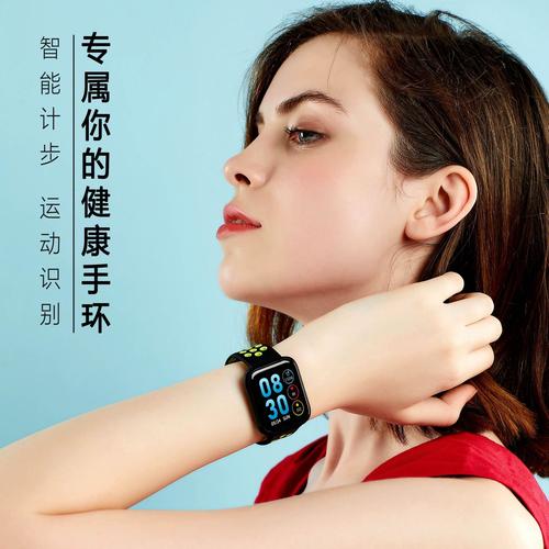 智能手环d2